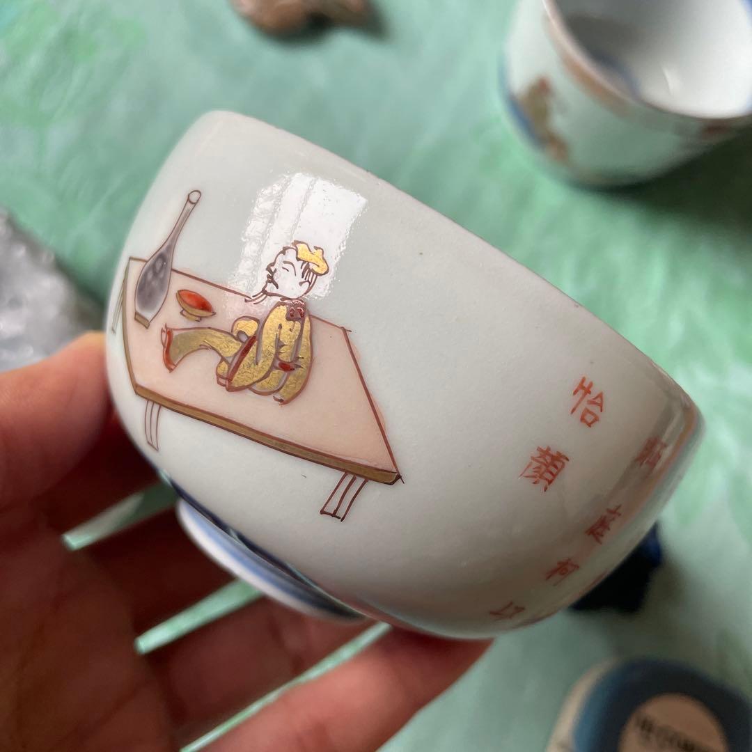 江戸期　古伊万里　金彩　染付　色絵　賢人図　蕎麦猪口　湯呑み茶碗