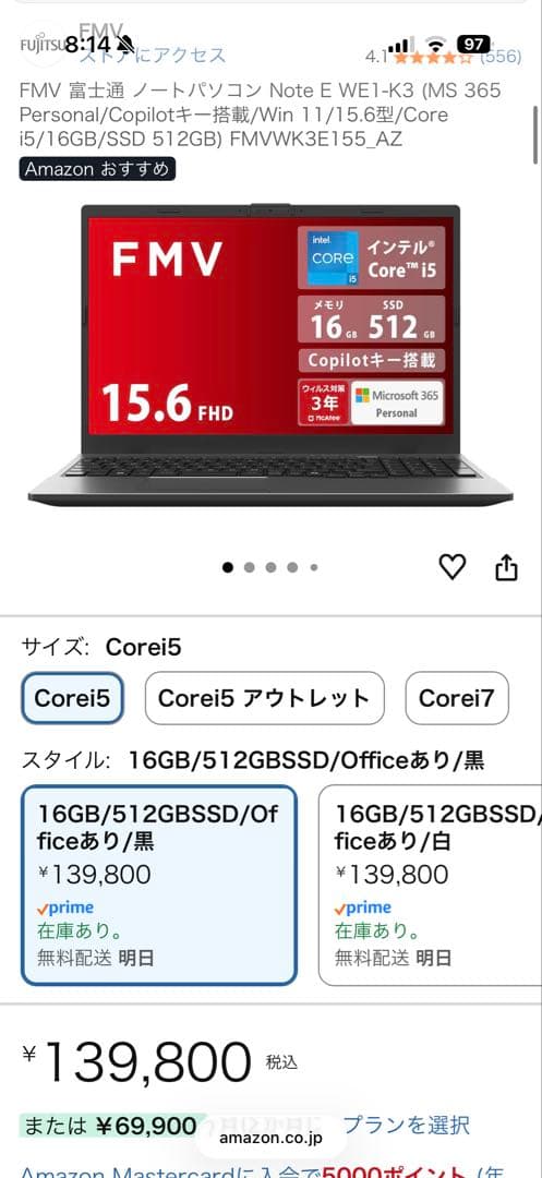 ヨドバシカメラお年玉箱　国内A4ノートパソコン　2026