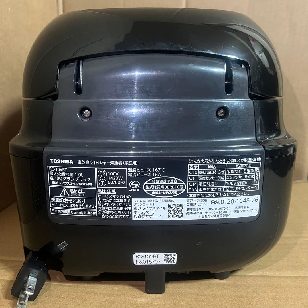 '22年製 東芝 真空IH炊飯器 5.5合 RC-10VRT