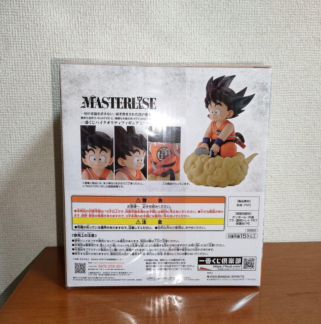 未開封ドラゴンボール EX 一番くじ 亀仙流の猛者たち A賞 孫悟空 国内正規品