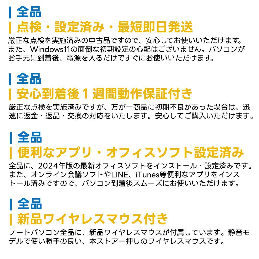 富士通　11世代i5　美品　ノートパソコン　Windows11　オフィス付　13