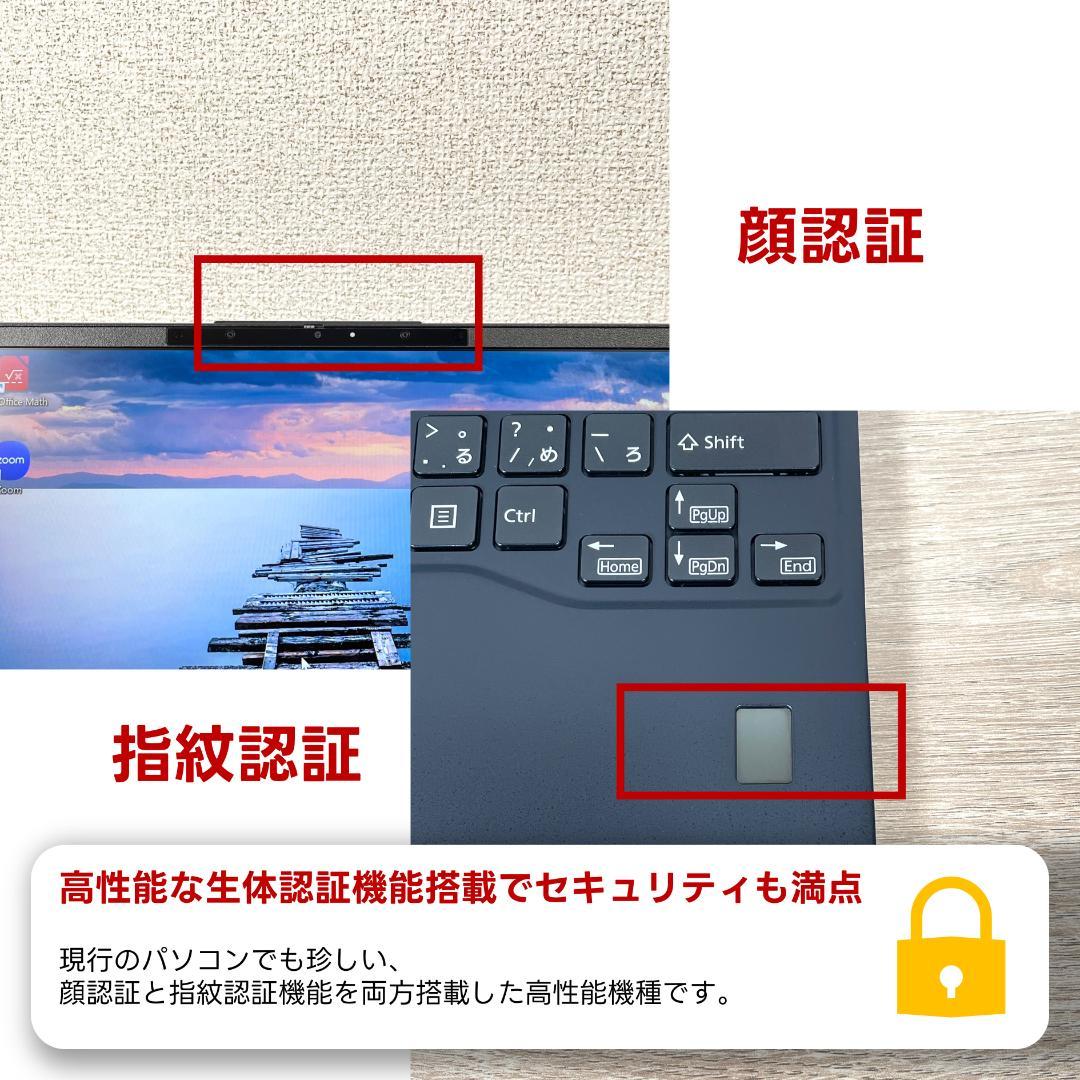 富士通　11世代i5　美品　ノートパソコン　Windows11　オフィス付　13