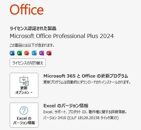 Core i7　SSD メモ16G オフィス　NEC LaVie ノートパソコン