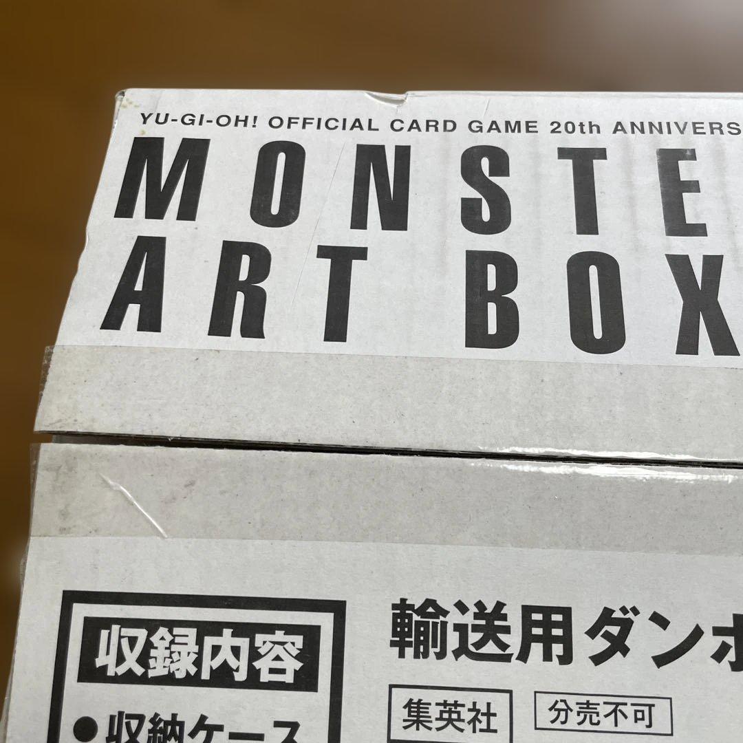 遊戯王　モンスターアートボックス未読（付属カードなし）