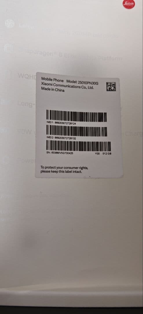 極美 Xiaomi 15 Ultra＋未使用キット＋液晶カメラコーティング済