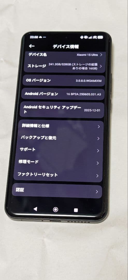 極美 Xiaomi 15 Ultra＋未使用キット＋液晶カメラコーティング済