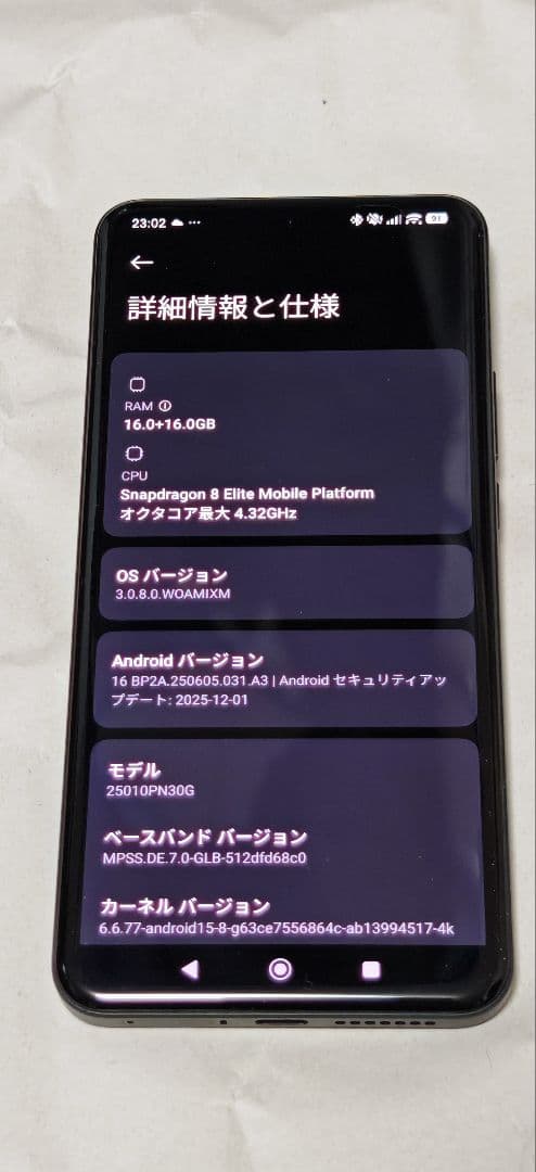 極美 Xiaomi 15 Ultra＋未使用キット＋液晶カメラコーティング済