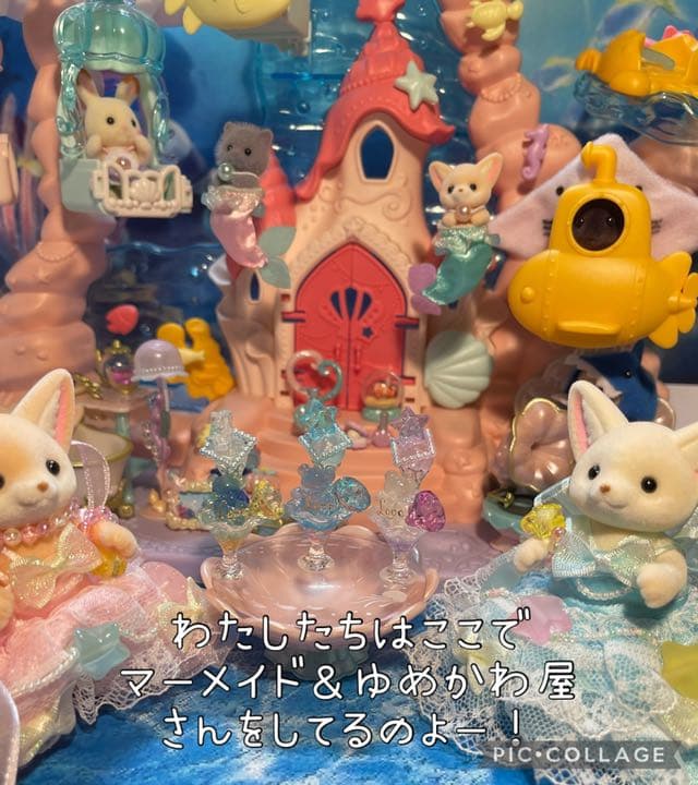 パラレルゆめかわマーメイドマジックジュース