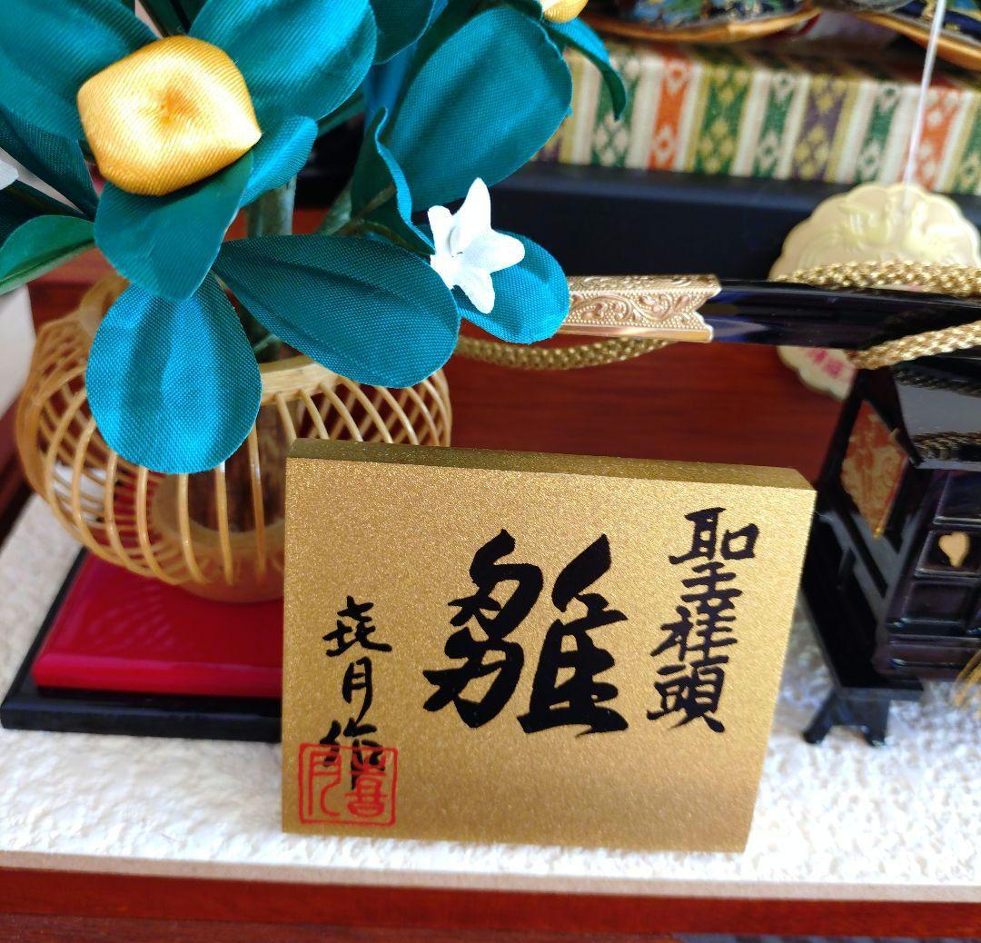 お雛様　雛飾り　ひな祭り