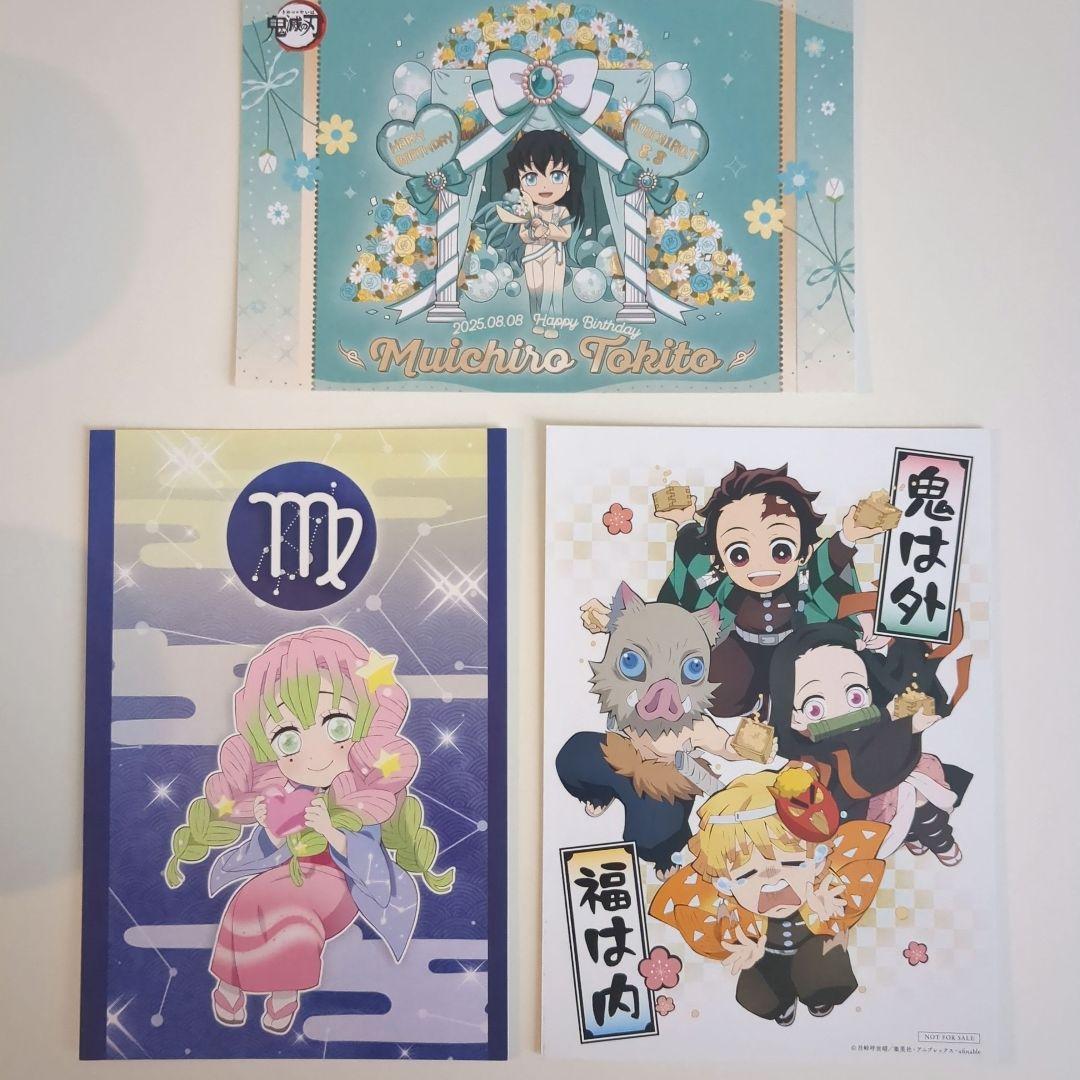 鬼滅の刃　ポストカード　14点セット