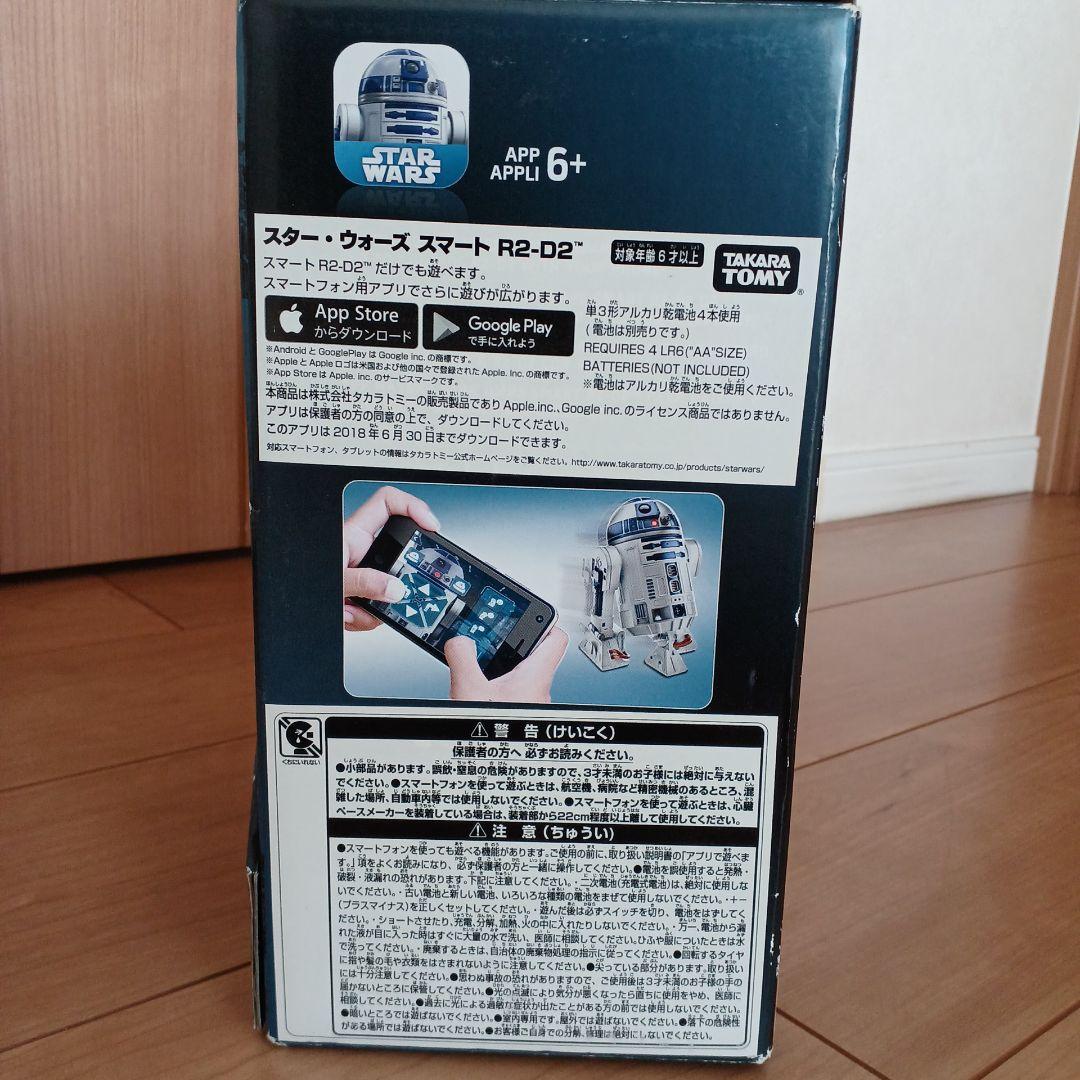 STAR WARS スマートR2-D2