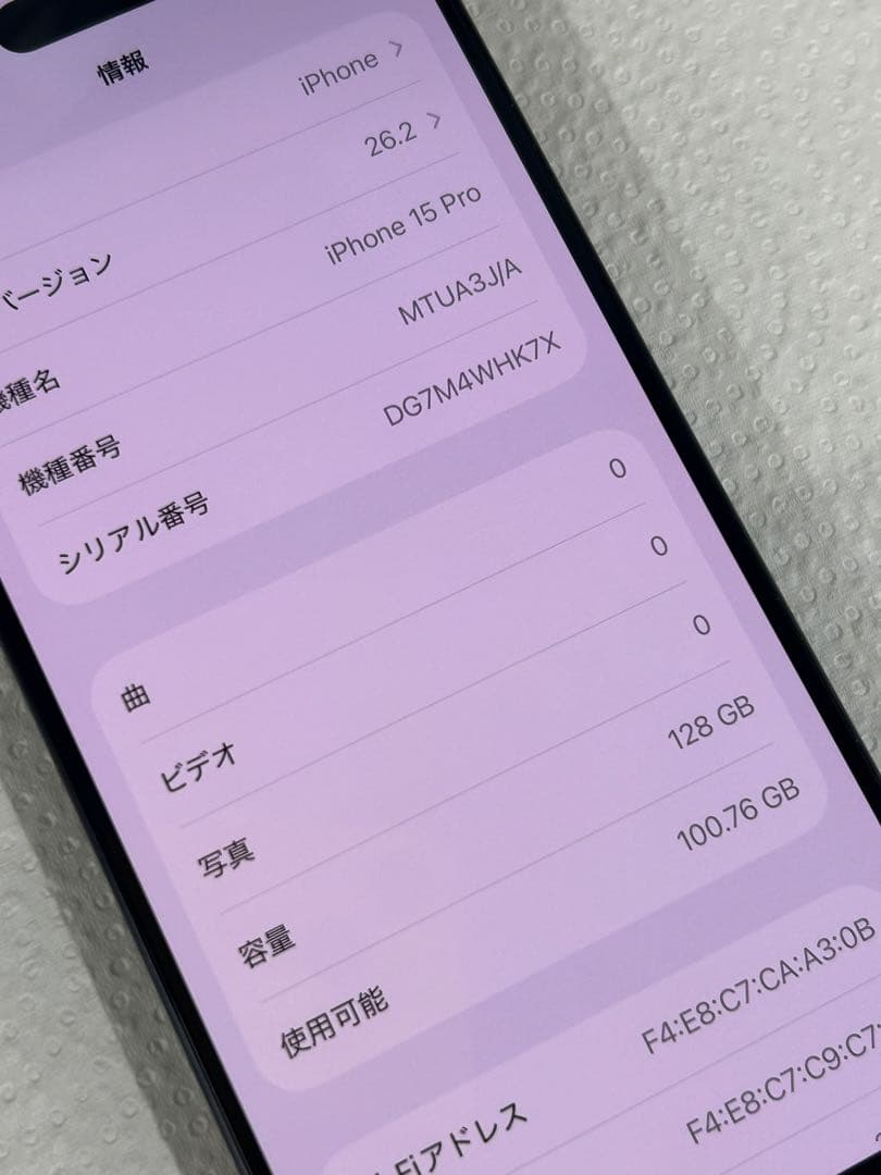 スマートフォン本体 Apple iPhone 15 Pro 128GB