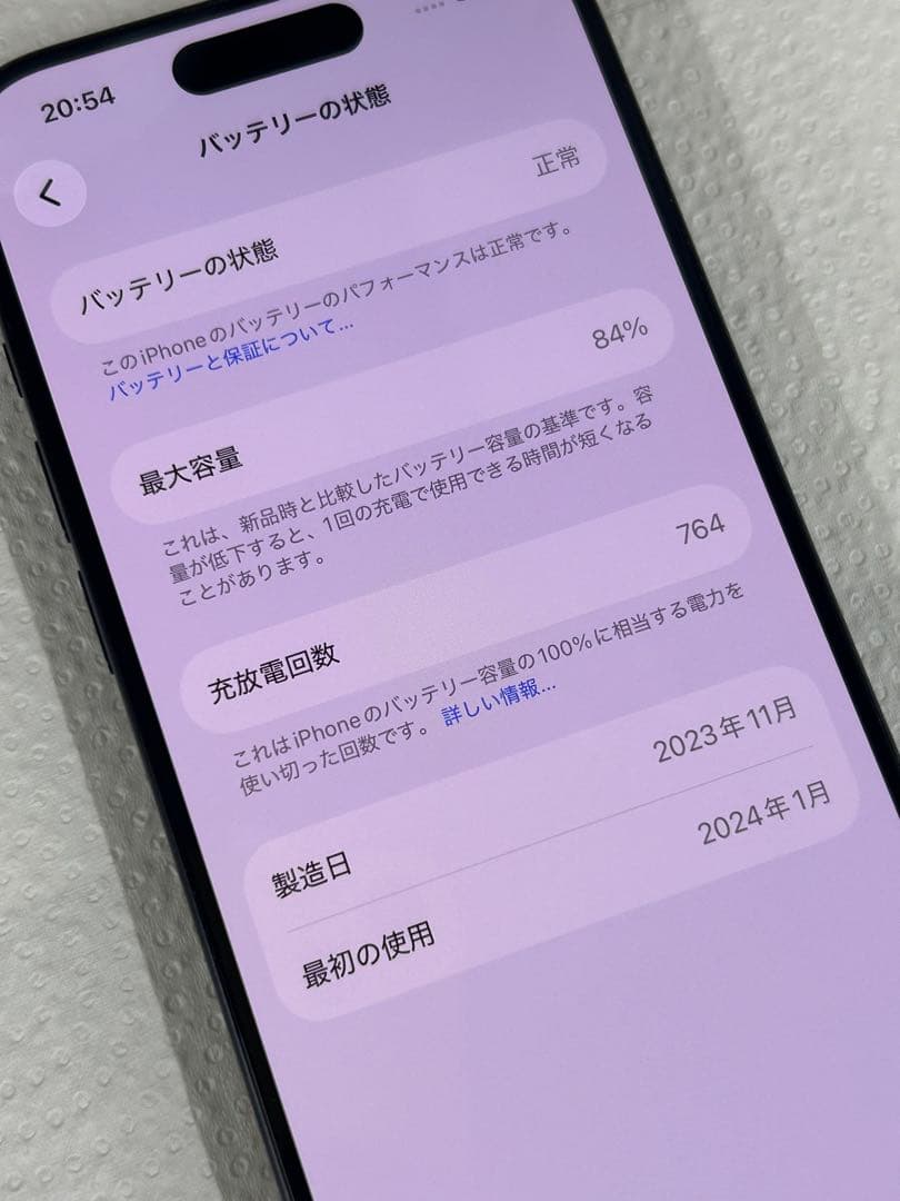 スマートフォン本体 Apple iPhone 15 Pro 128GB
