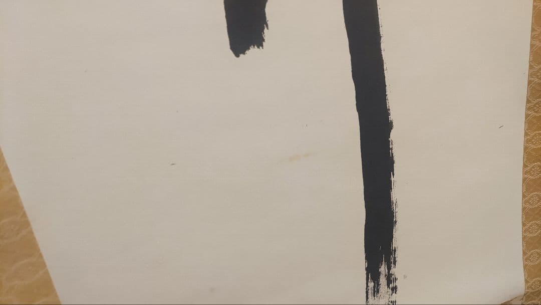 3月1日(日)で出品終了～@真言宗 高野山宝寿門主 前官 亀位宣雄の肉筆掛軸