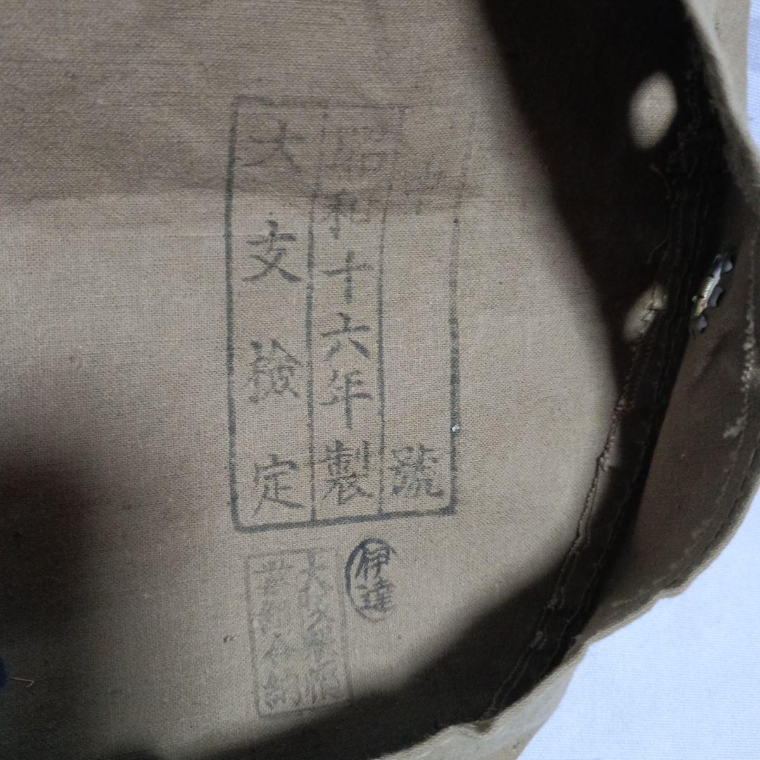 日本陸軍四五式軍帽用雨覆い（実物)