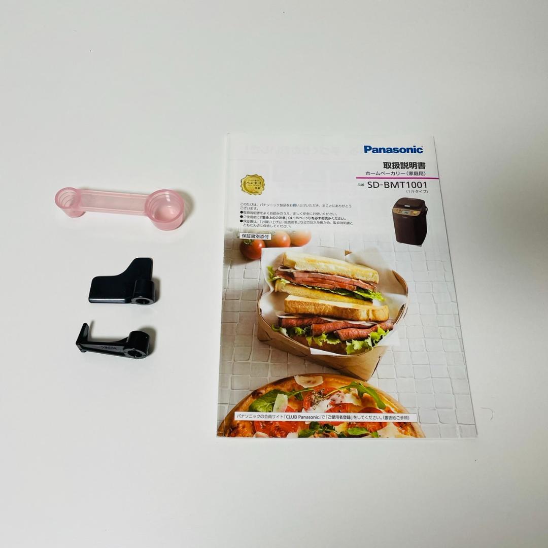 ホームベーカリー SD-BMT1001 パナソニック 2016年 1斤タイプ