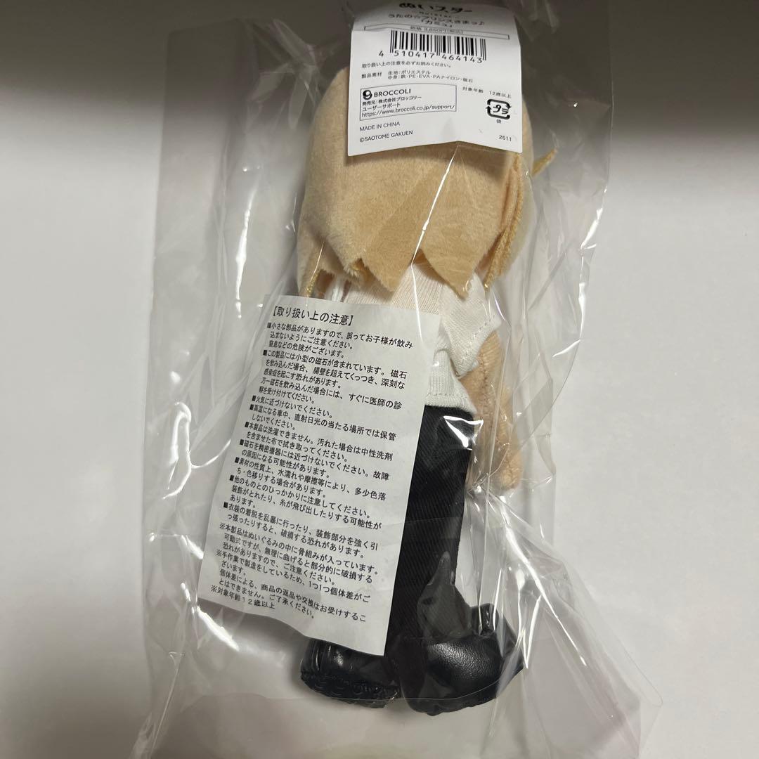 【新品未開封】 うたプリ　ぬいスター　カミュ