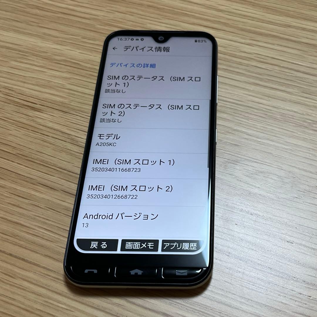 かんたんスマホ3 64GB