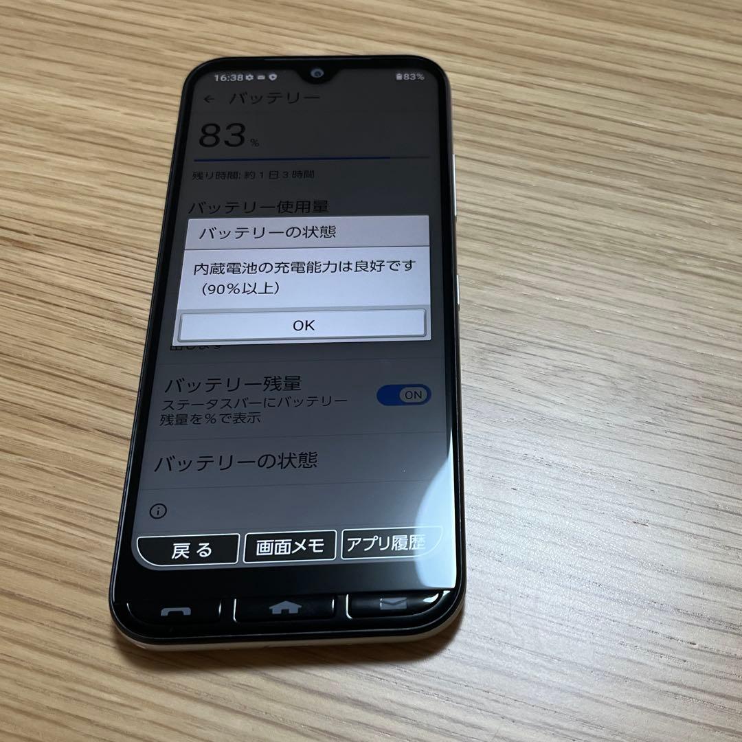かんたんスマホ3 64GB