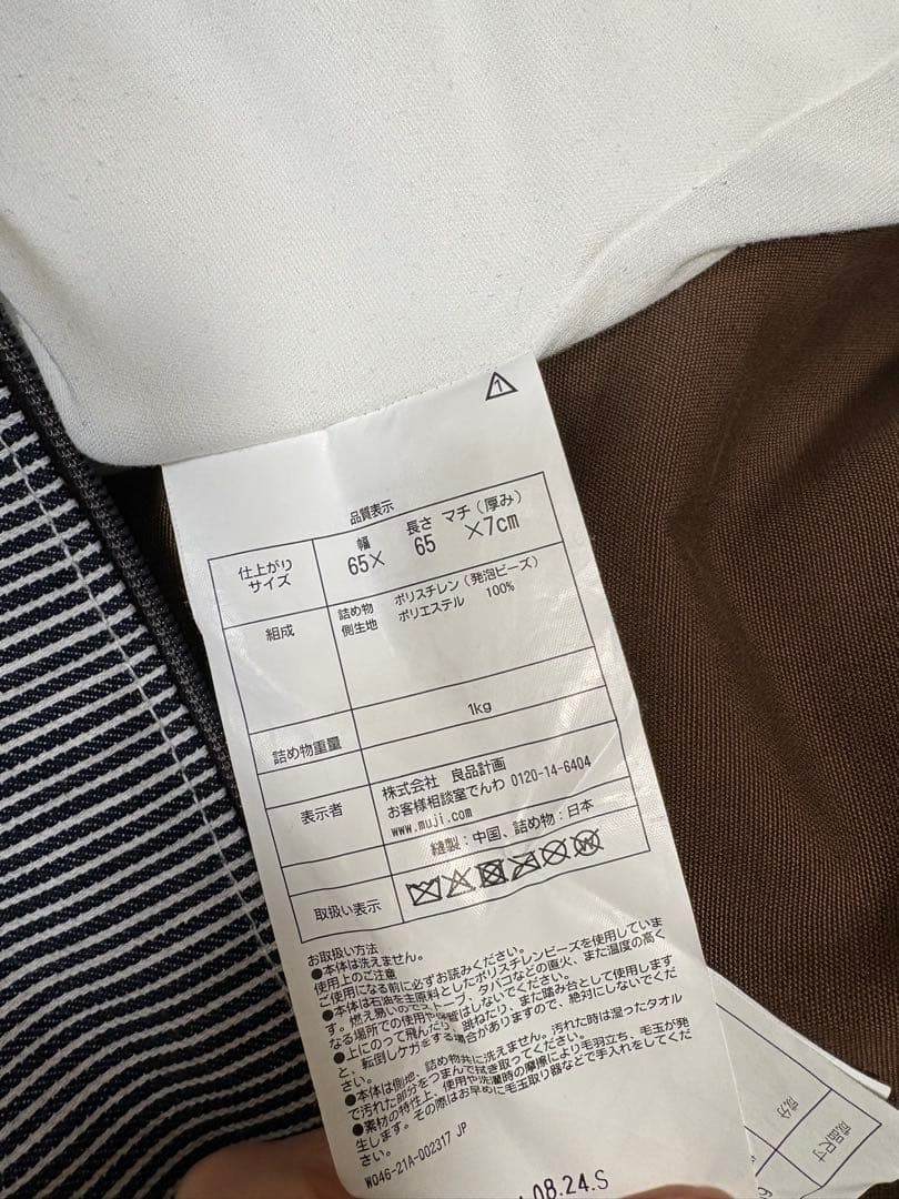 無印良品　体にフィットするソファ 綿デニム