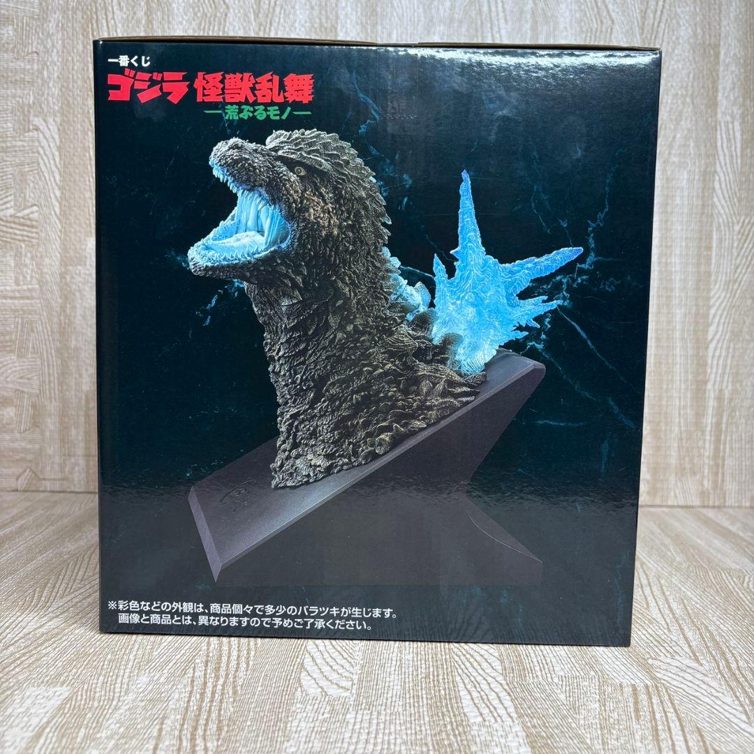 【未開封】一番くじ ゴジラ 怪獣乱舞 荒ぶるモノ ラストワン賞 フィギュア 造形