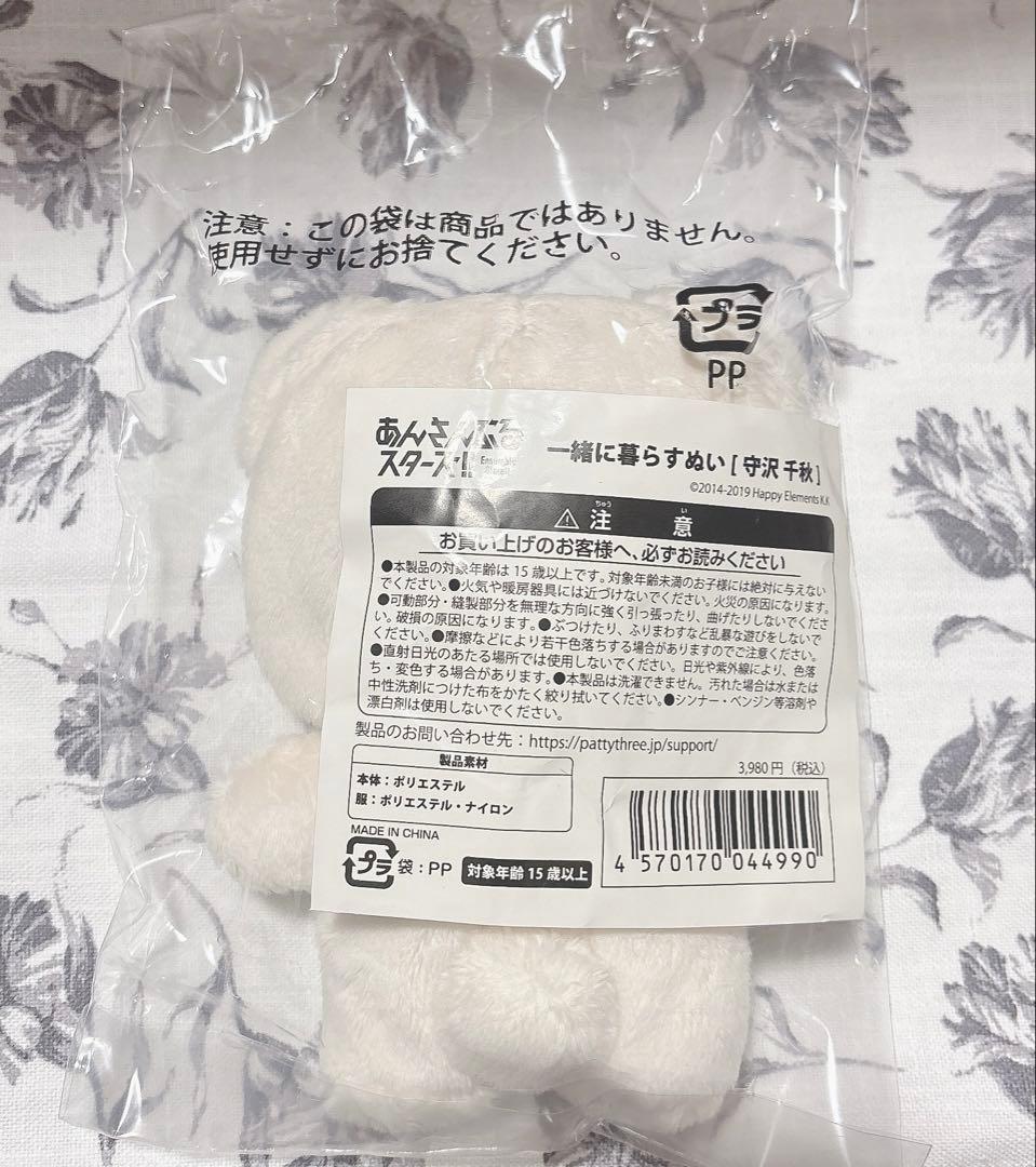 あんスタ いつぬい 南雲鉄虎