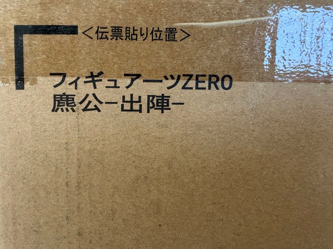 キングダム　フィギュアーツZERO ヒョウ公 　出陣　フィギュア
