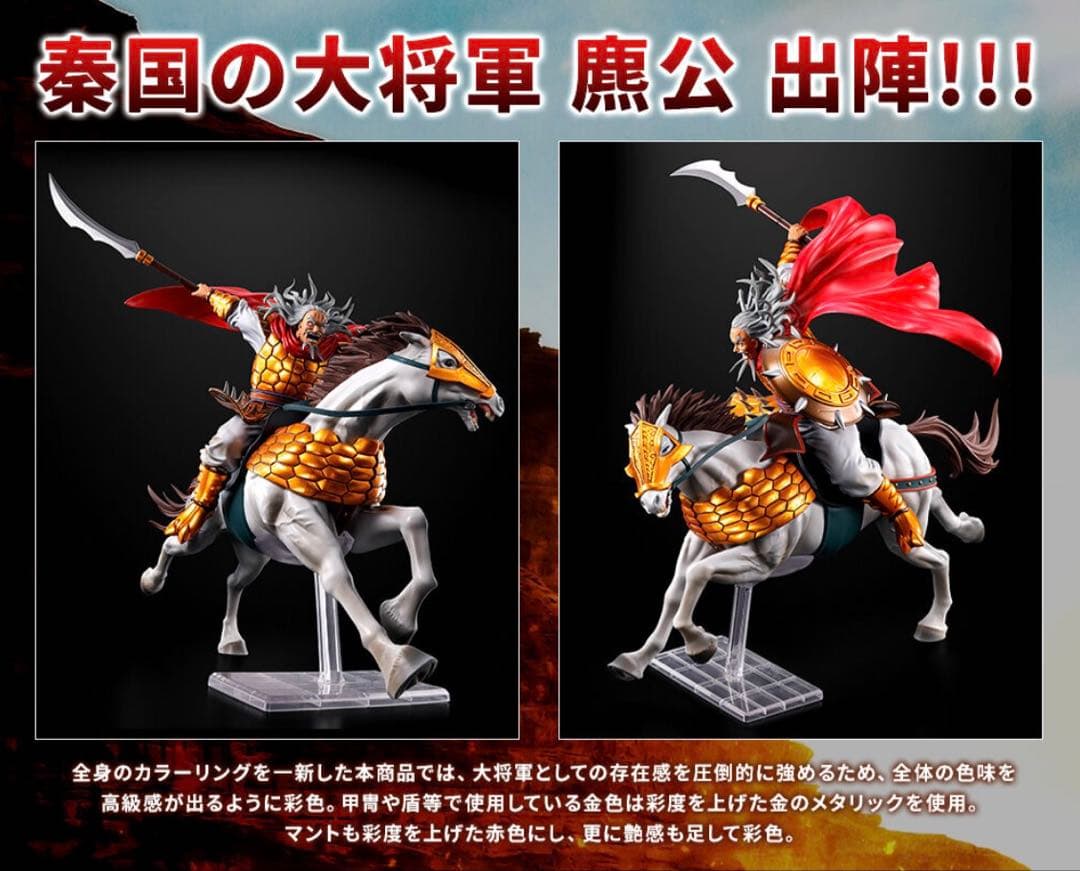 キングダム　フィギュアーツZERO ヒョウ公 　出陣　フィギュア