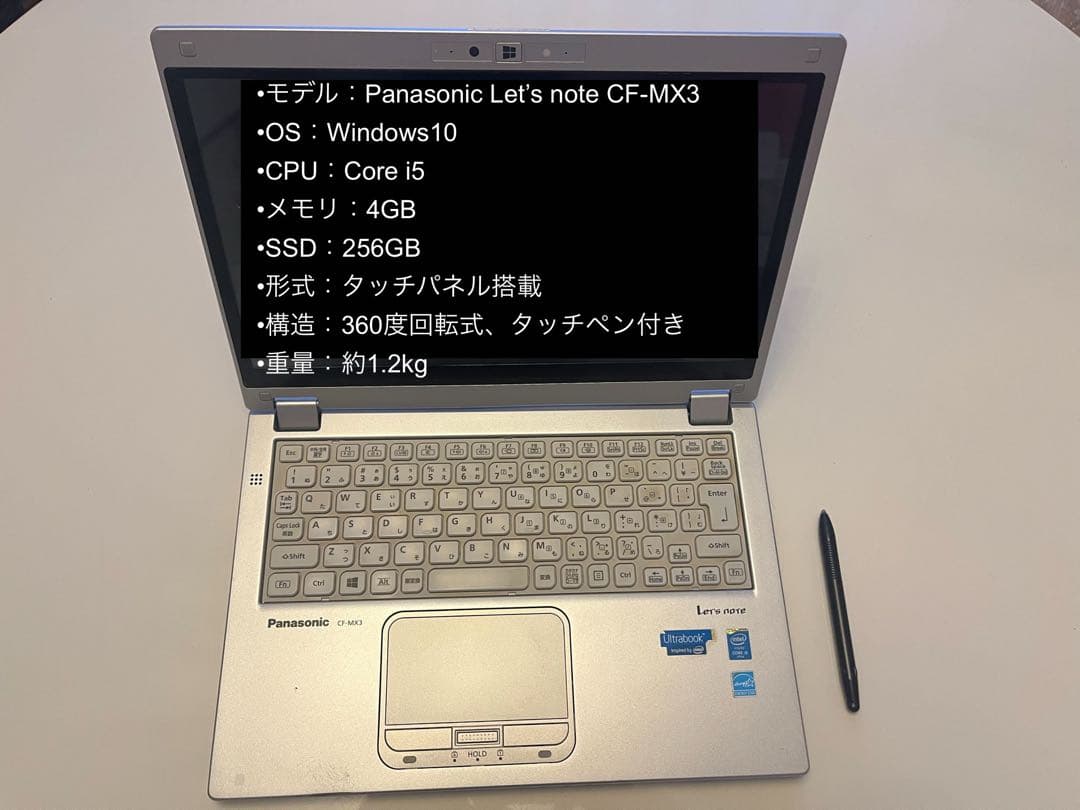 【美品】PanasonicノートPC Let'snote タッチパネル・ペン付D
