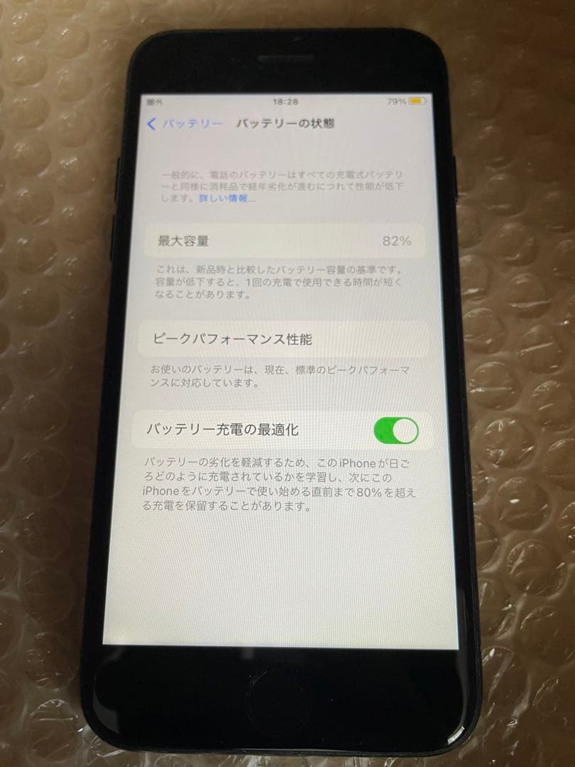 【中古】iPhone7 128GB ブラック