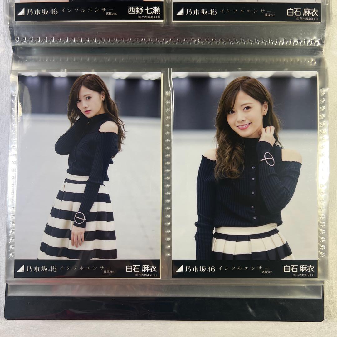 乃木坂46　欅坂46　白石麻衣　西野七瀬　長濱ねる　他　写真60枚セット