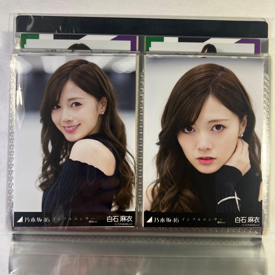 乃木坂46　欅坂46　白石麻衣　西野七瀬　長濱ねる　他　写真60枚セット