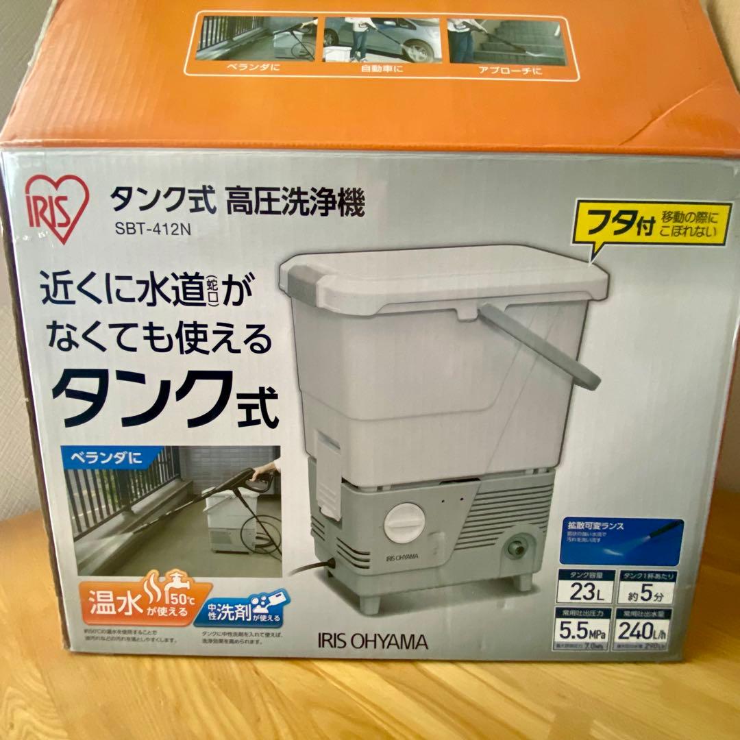 【すぐ発送】アイリスオーヤマ タンク式 高圧洗浄機 SBT-412N