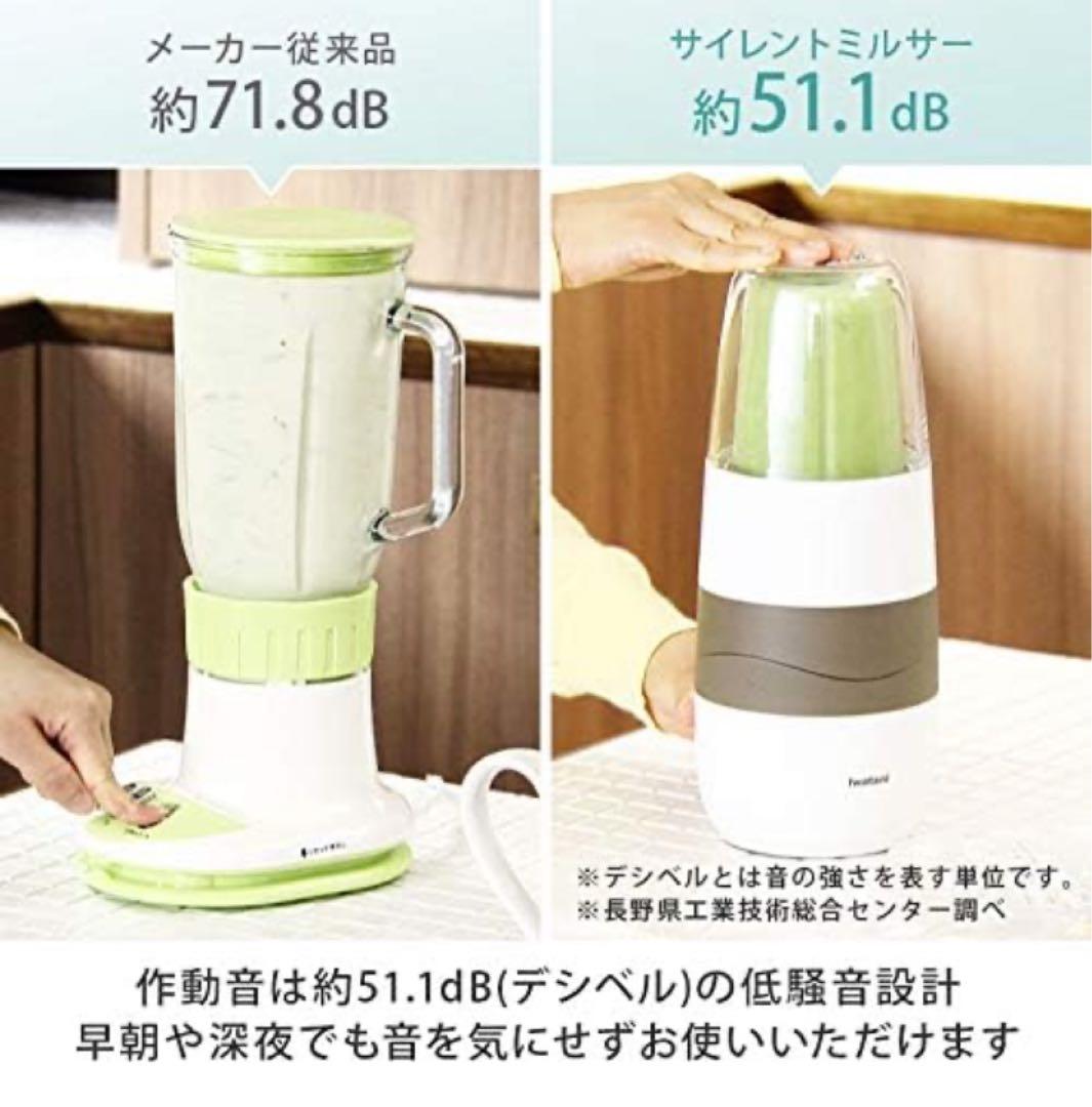 Iwatani イワタニ サイレントミルサー おろしカッター付 スペシャルセット