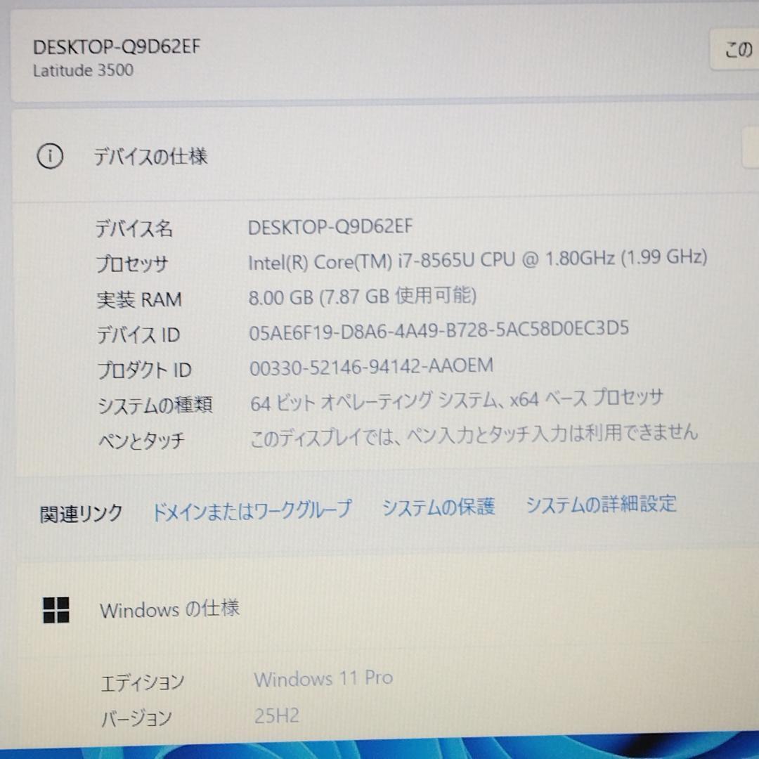 ジャンク DELL 3500 第8世代i7 SSD&HDD Win11 現状品