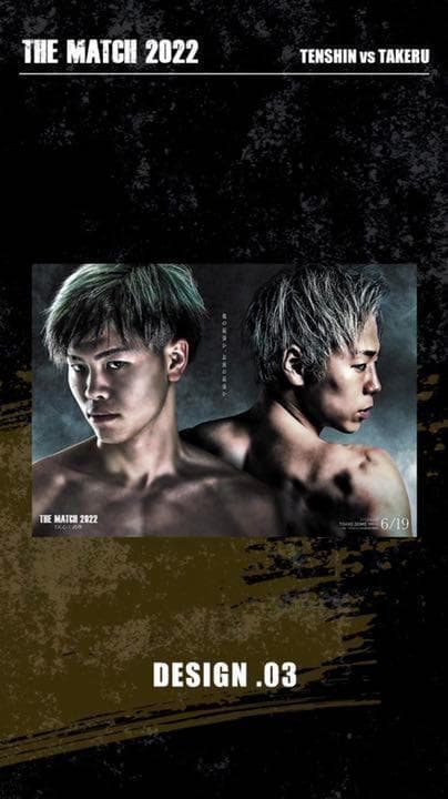 【新品・未開封】THEMATCH 2022 天心×武尊 B2ポスター(5枚セット