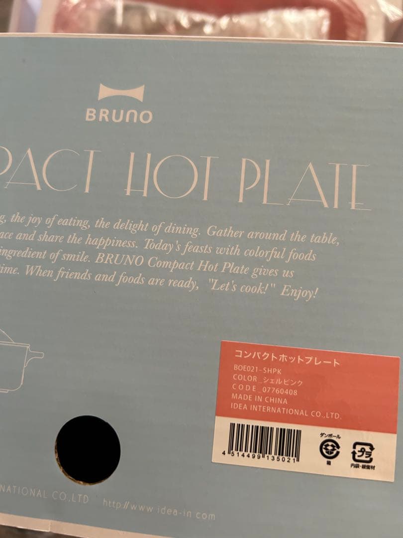 a*e様 新品BRUNO コンパクトホットプレート ピンク