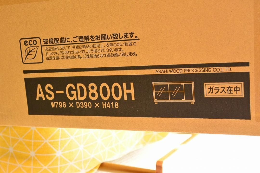 朝日木工 スウィングAVラック HIGHタイプ ～32V型 AS-GD800H