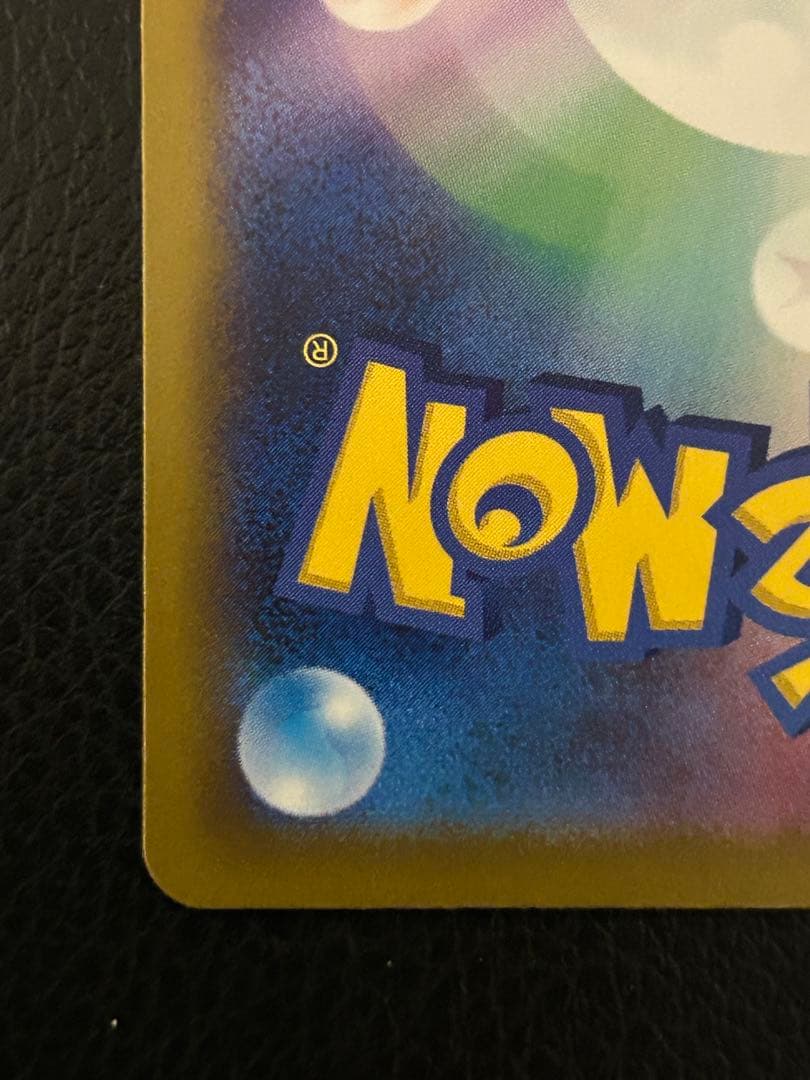 【美品】ポケモンカード メガゲッコウガex SAR M4 114/083