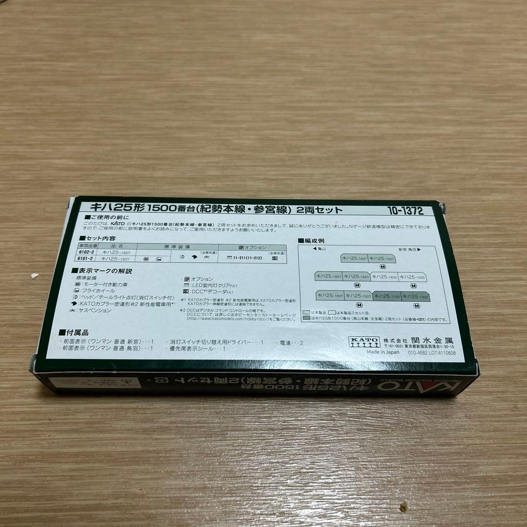 【★室内灯付】KATO キハ25形-1500番台 紀勢線・参宮線 2両セット
