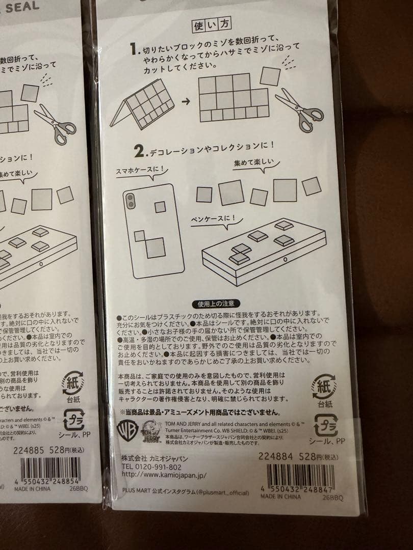 ドロップブロックシール 8枚 たまごっち パワーパフガールズ スヌーピー 他