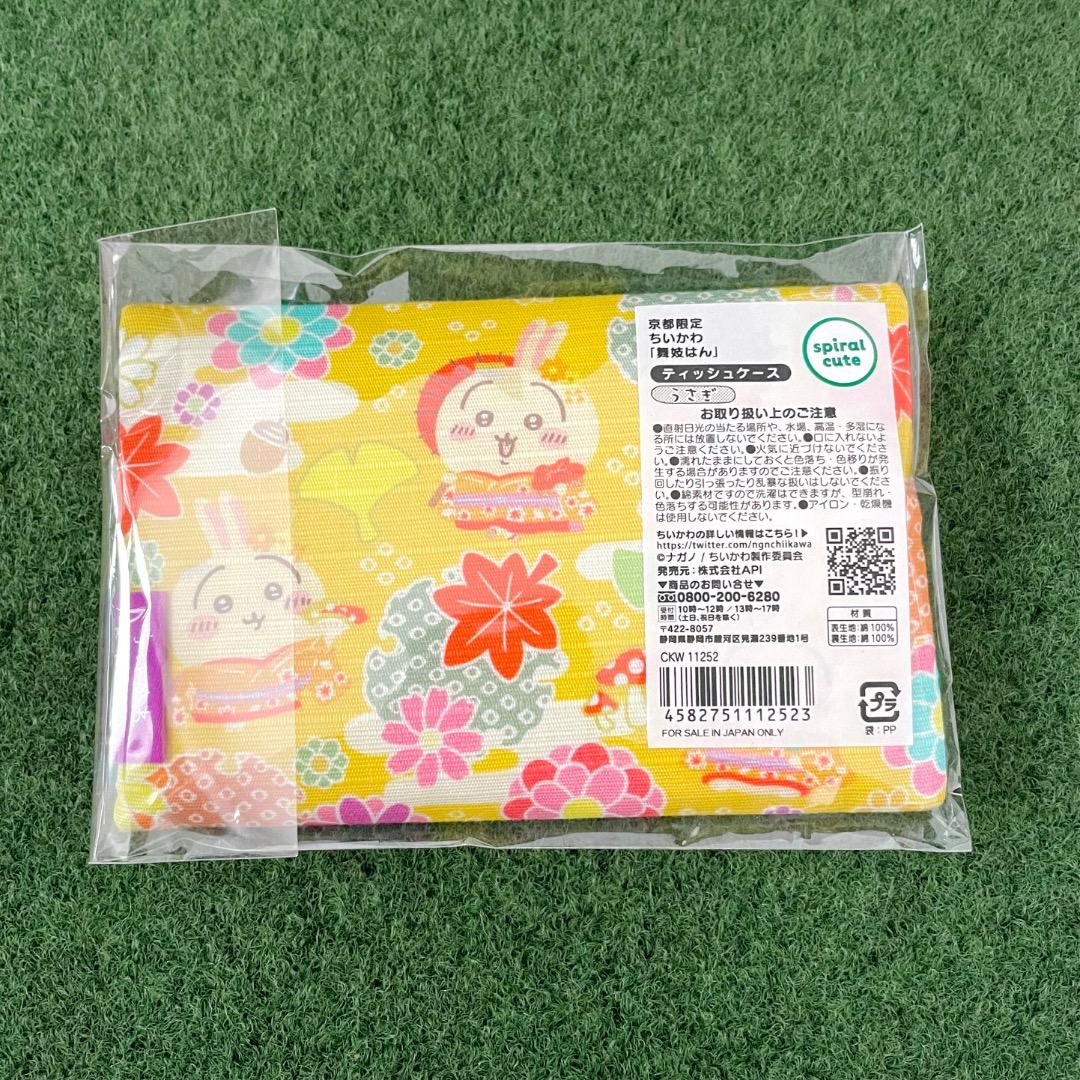 ちいかわCASETiFYケースティファイ／スマホストラップ／京都限定 舞子はん