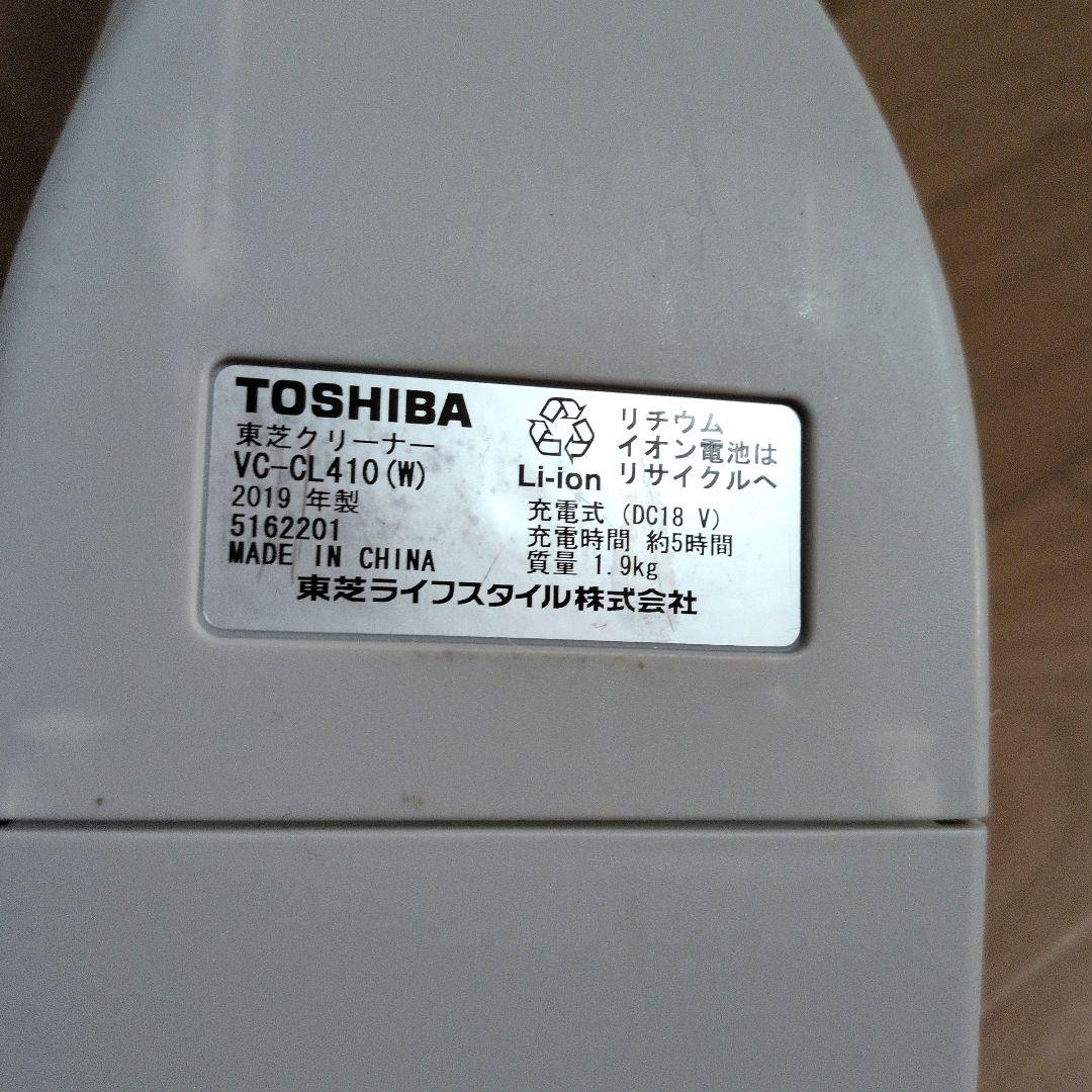 TOSHIBAスティッククリーナー本体 ホワイト