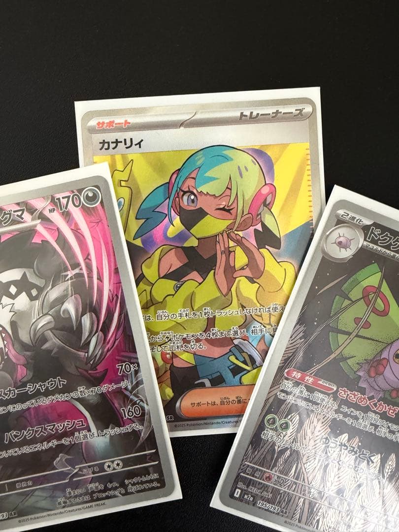 ポケモンカード MEGAドリームex 1box +カナリィsr + ar2枚