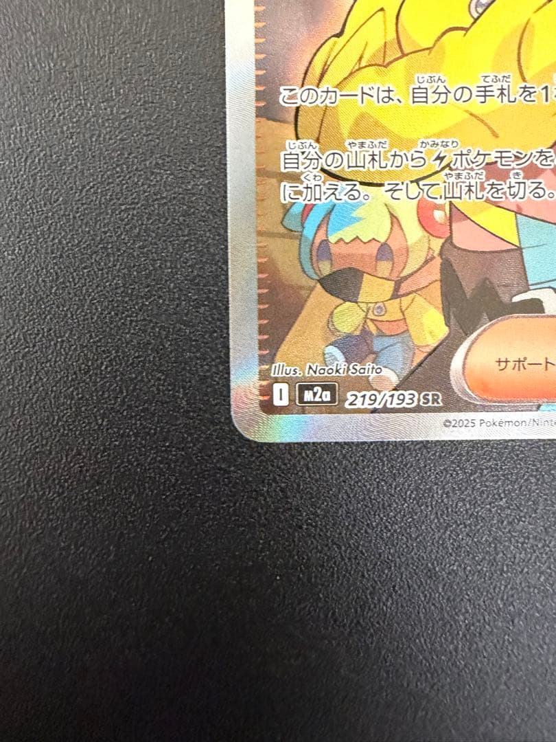 ポケモンカード MEGAドリームex 1box +カナリィsr + ar2枚