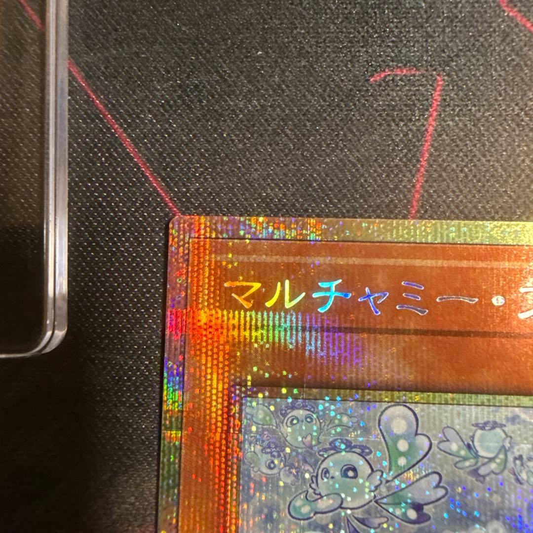 遊戯王　マルチャミーフワロス プリズマティックシークレットレア②