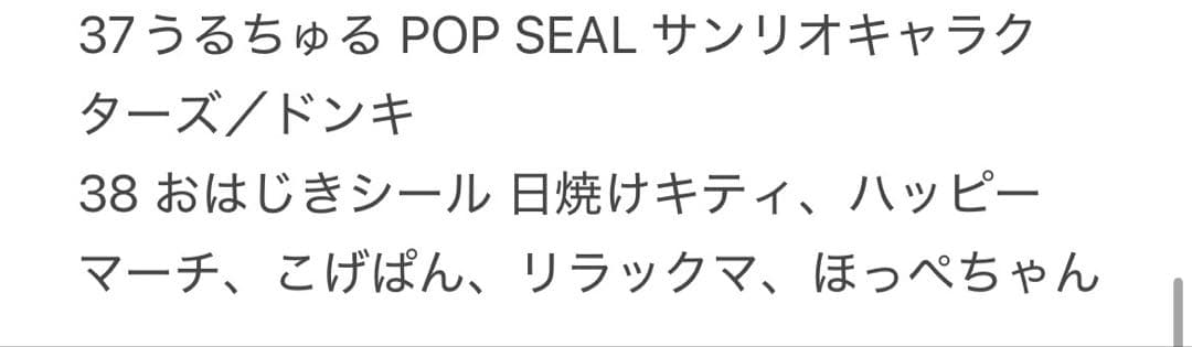 シール帳とキャラクターシールセット