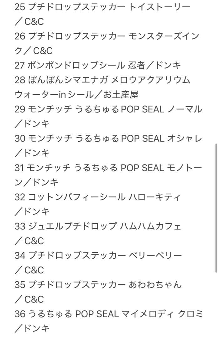 シール帳とキャラクターシールセット