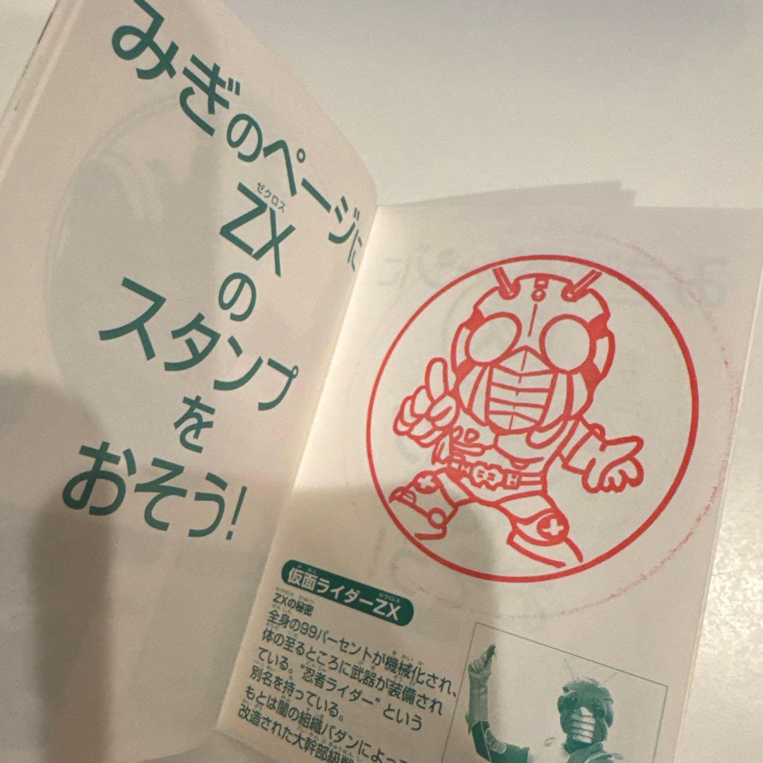 仮面ライダーワールド ビートチェイサー2000 ブルーライン
