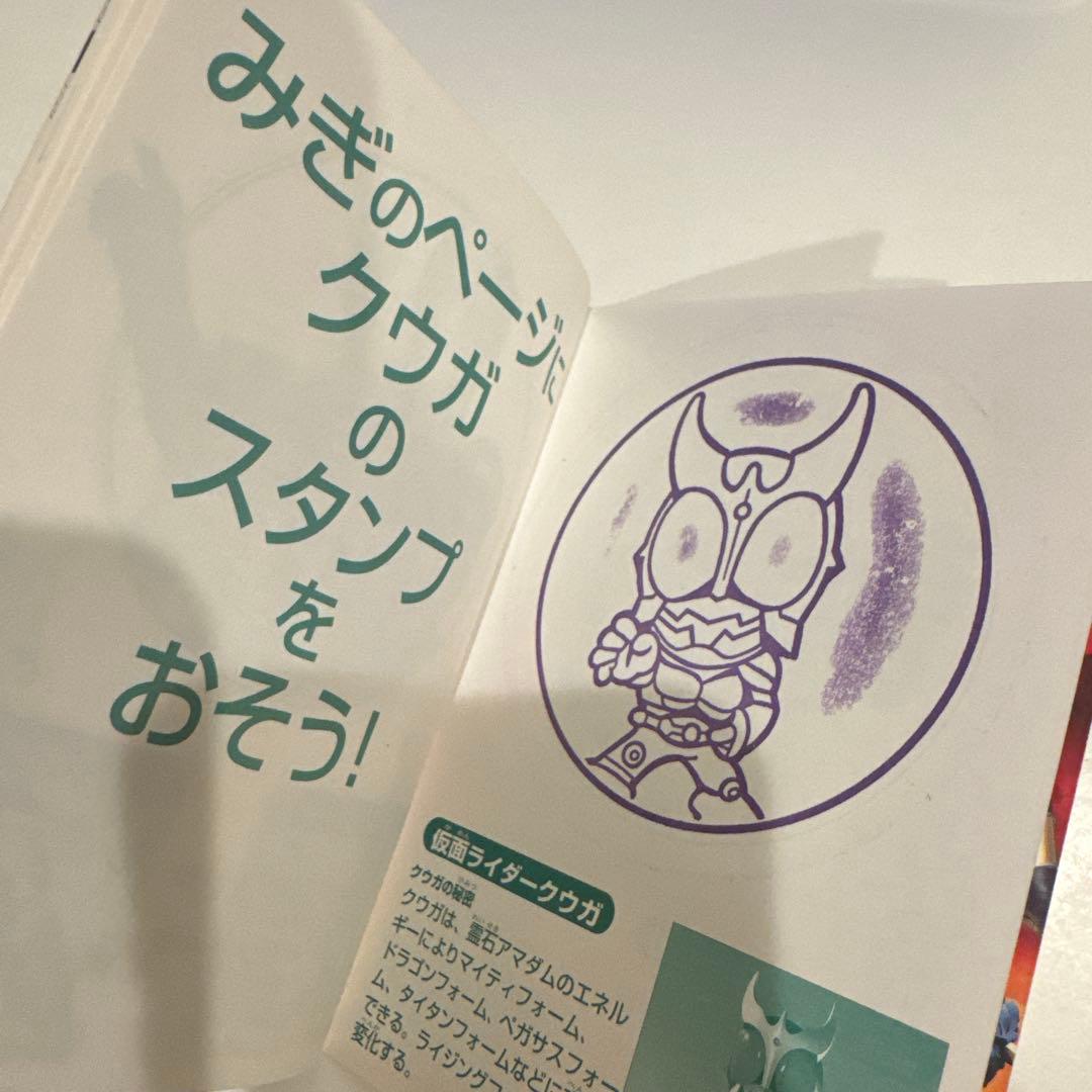 仮面ライダーワールド ビートチェイサー2000 ブルーライン